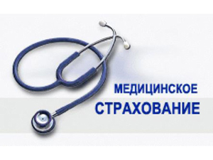  Россия ратифицировала соглашение с Южной Осетией о медстраховании граждан