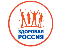 Здоровая Россия