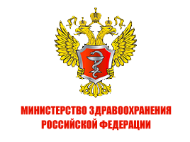 Министерства здравоохранения Российской Федерации