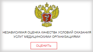 Анкета для оценки качества оказания услуг медицинскими организациями